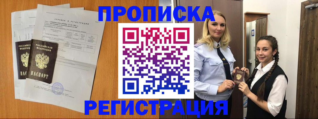 прописка в квартире в Сухиничи