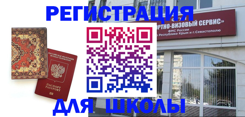 временная регистрация недорого в Сухиничи
