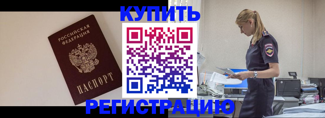 временная регистрация надежно в Сухиничи