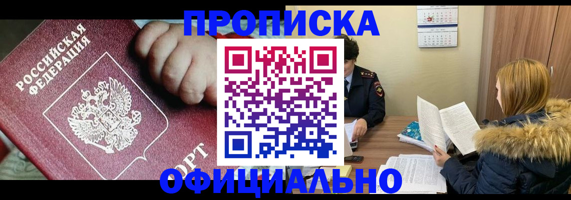 прописка для школы в Сухиничи