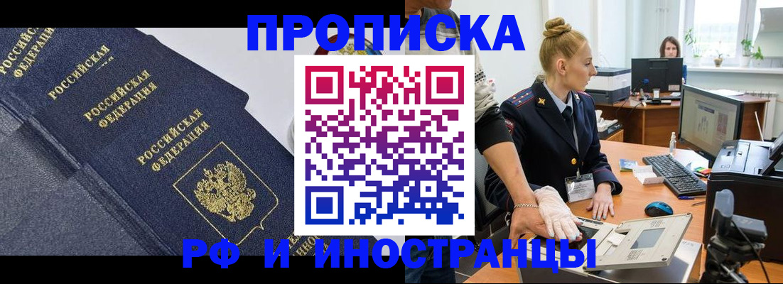 временная регистрация в квартире в Сухиничи
